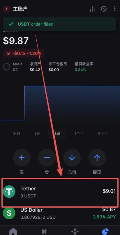把Backpack上的资金转到币安交易所教程_图2