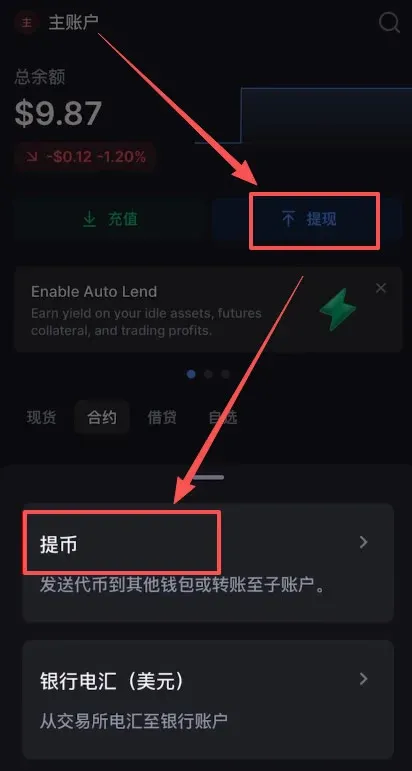 把Backpack上的资金转到币安交易所教程_图3