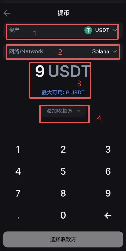 把Backpack上的资金转到币安交易所教程_图4