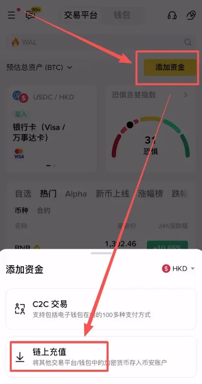 把Backpack上的资金转到币安交易所教程_图5