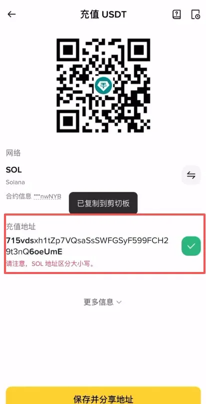 把Backpack上的资金转到币安交易所教程_图7