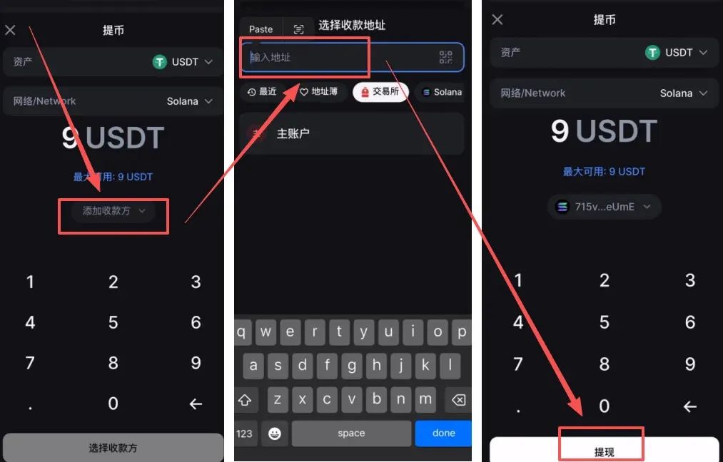 把Backpack上的资金转到币安交易所教程_图8