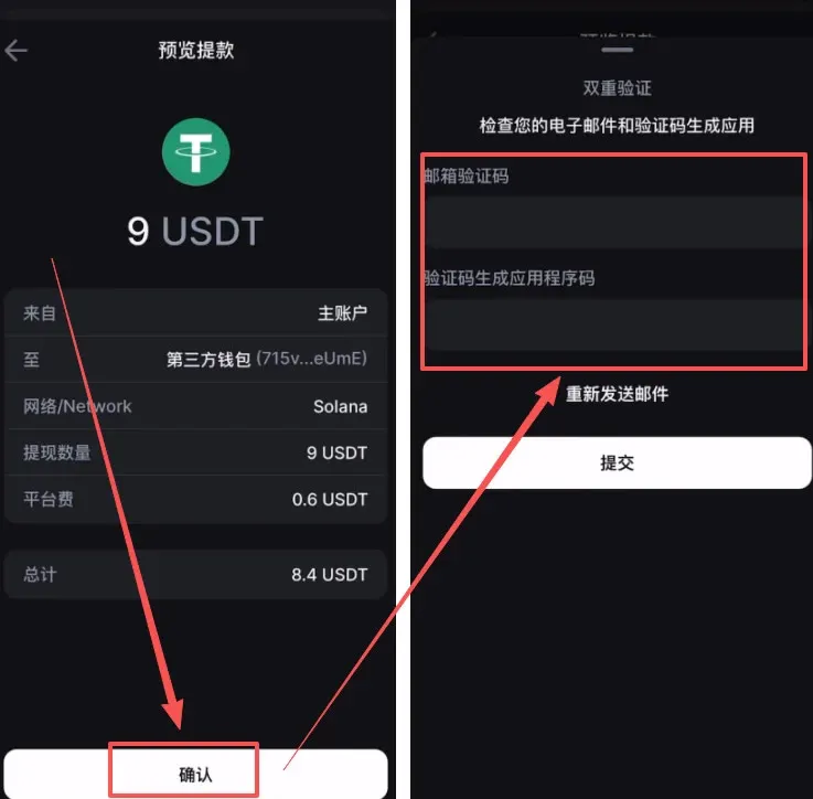 把Backpack上的资金转到币安交易所教程_图9