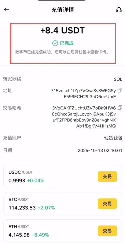 把Backpack上的资金转到币安交易所教程_图11
