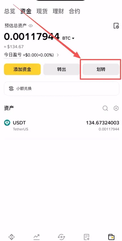币安账户资金变现成港币操作流程