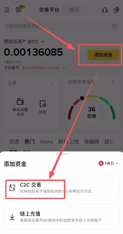 Binance C2C buying crypto