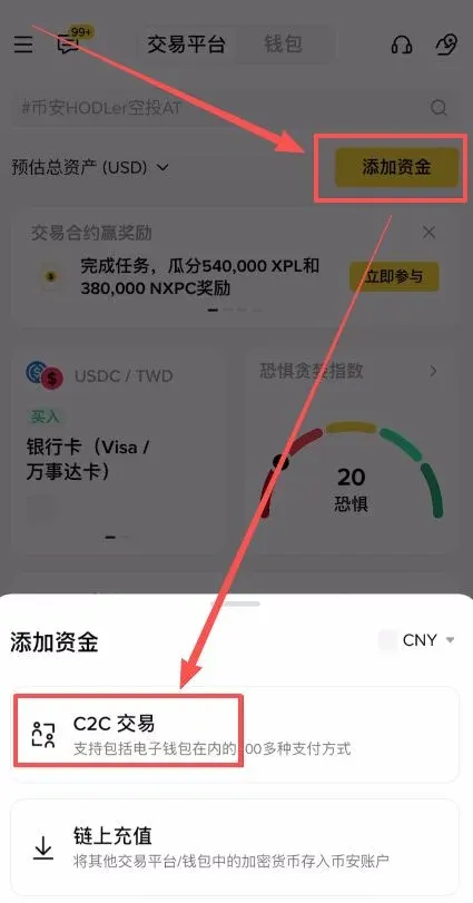 币安APP首页添加资金页面展示快捷区自选区严选区大宗区