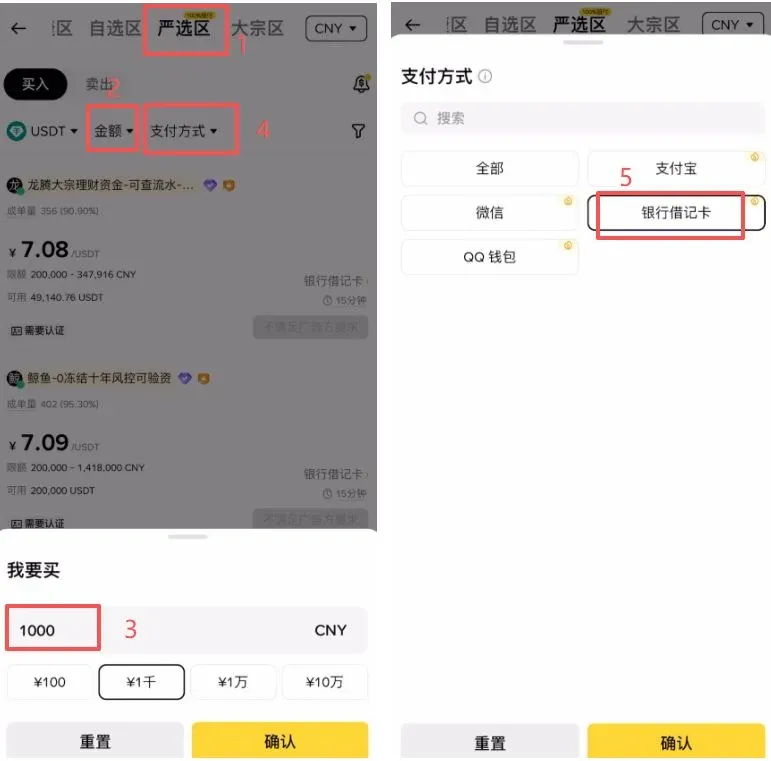 商家列表显示成单量 成单率 账户创建时间及买入按钮