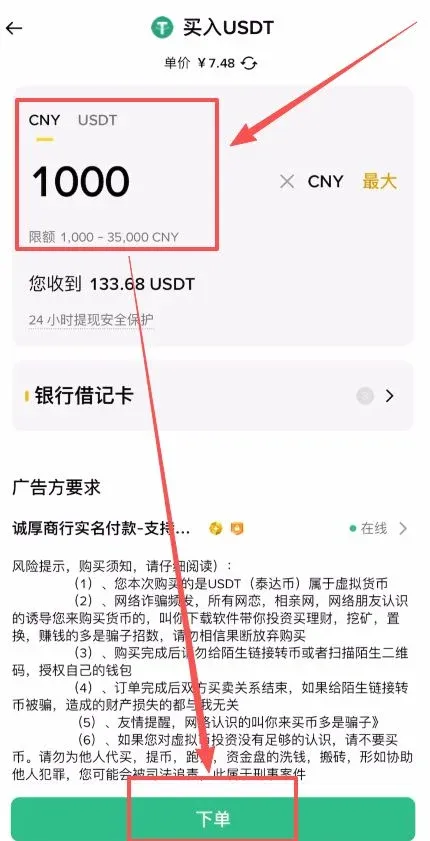 订单生成页面显示聊天按钮和商家银行信息