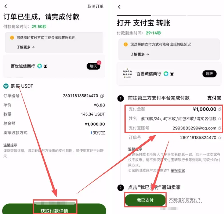 Order placement and payment flow – image 4