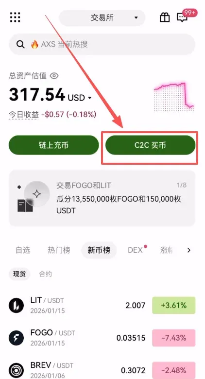 Preparation and filter settings before purchase