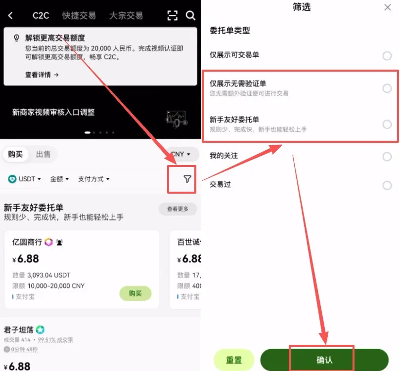 Preparation and filter settings before purchase – image 2