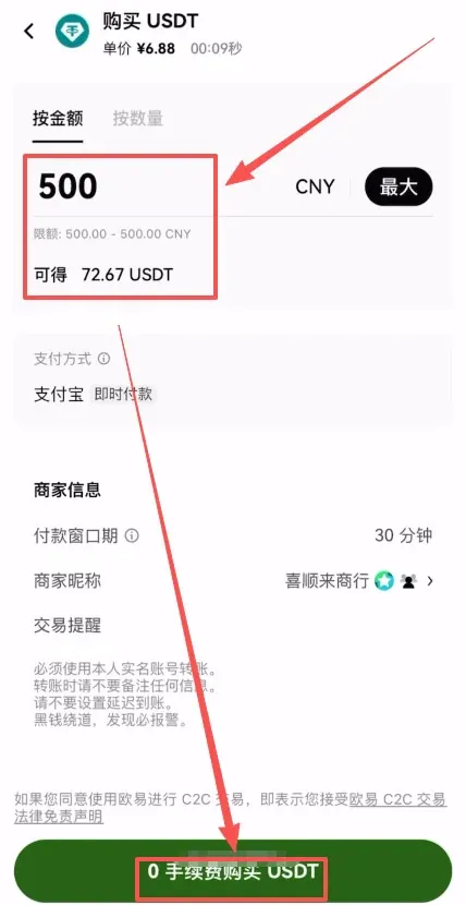 Order placement and payment flow – image 2