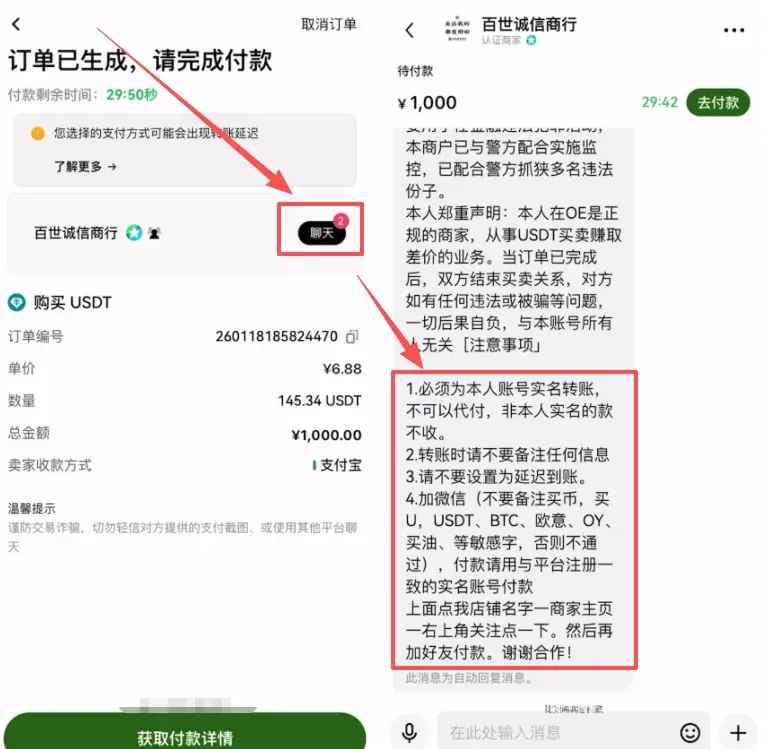 Order placement and payment flow – image 3