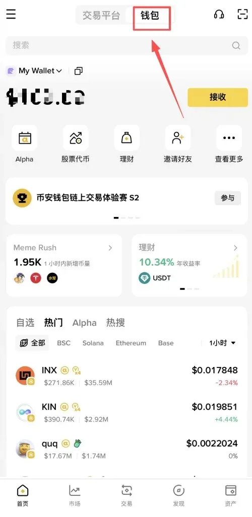 PYUSD幣購買教學