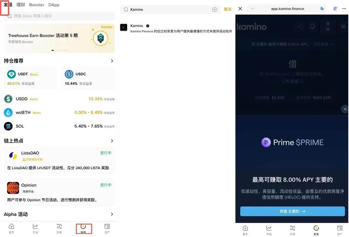 PYUSD幣購買教學