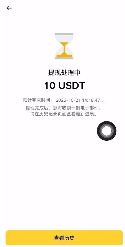 币安交易所出金教学