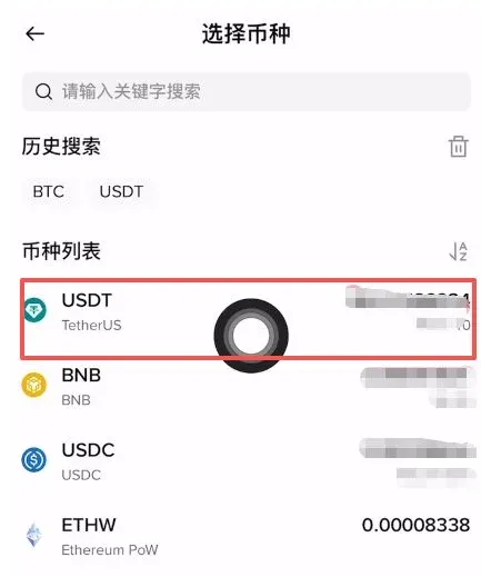 Passo 5 do tutorial de depósito