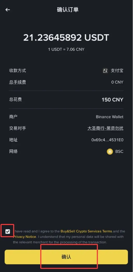 如何在币安钱包中通过C2C购买加密货币？币安钱包C2C买币操