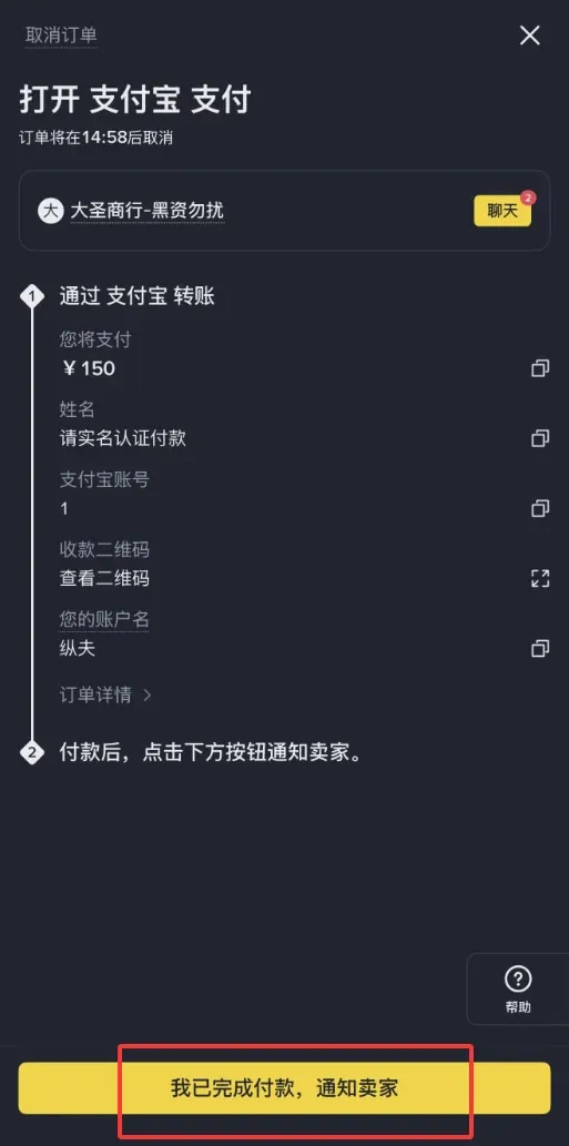 如何在币安钱包中通过C2C购买加密货币？币安钱包C2C买币操