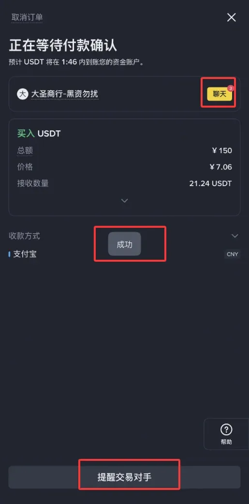 如何在币安钱包中通过C2C购买加密货币？币安钱包C2C买币操