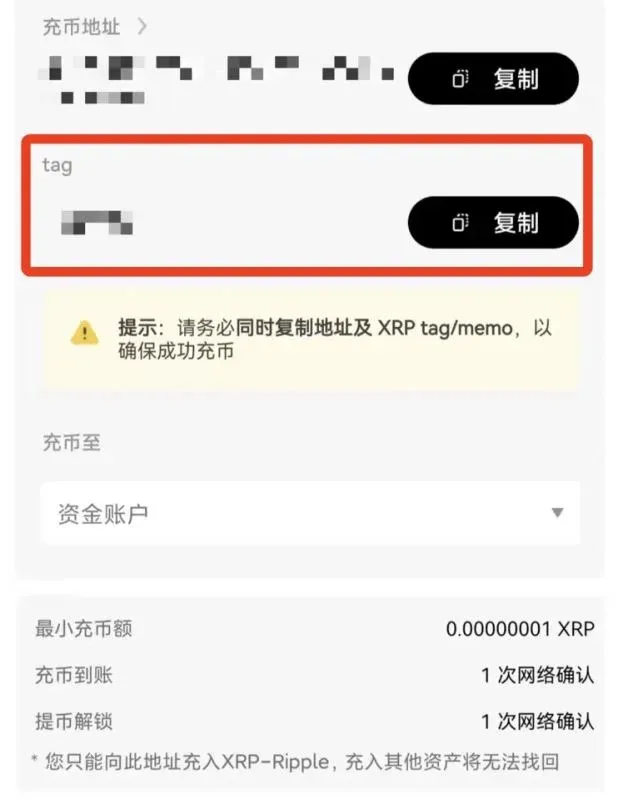 Tela de depósito solicitando preenchimento da etiqueta Memo