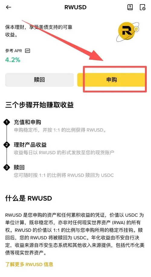 Compra de RWUSD na Binance