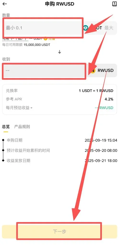 Transferência de RWUSD na Binance