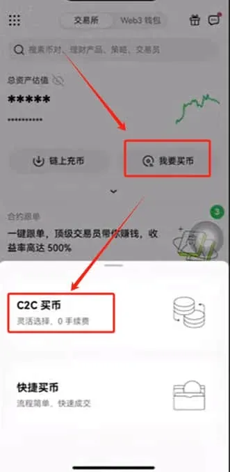Tela de C2C Comprar da OKX, filtro no canto superior direito selecionando PIX e confirmando