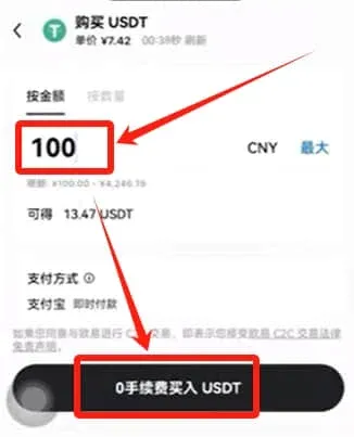 Interface de compra de USDT na OKX, inserindo valor e clicando no botão sem taxa que gera o QR Code para pagamento