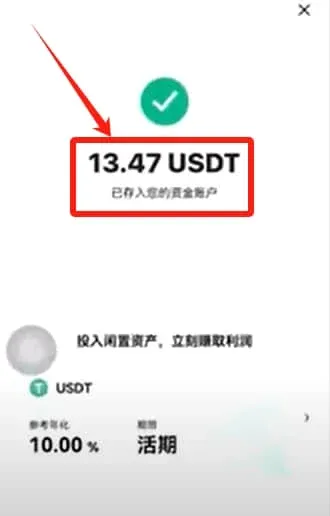 Tela da conta OKX mostrando 13,47 USDT já creditados