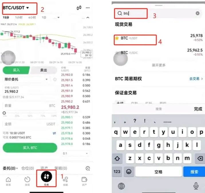 OKX交易页显示BTC/USDT交易对及买入输入框