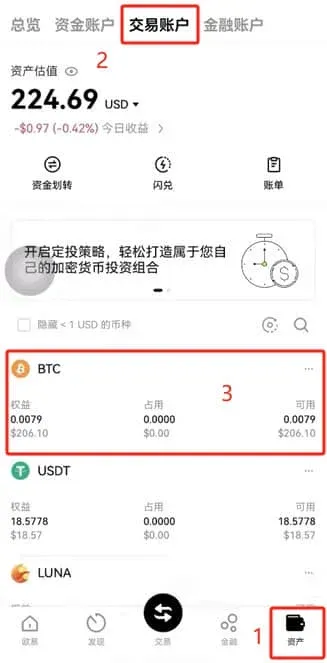 OKX 交易页面显示卖出 BTC 表单及订单列表