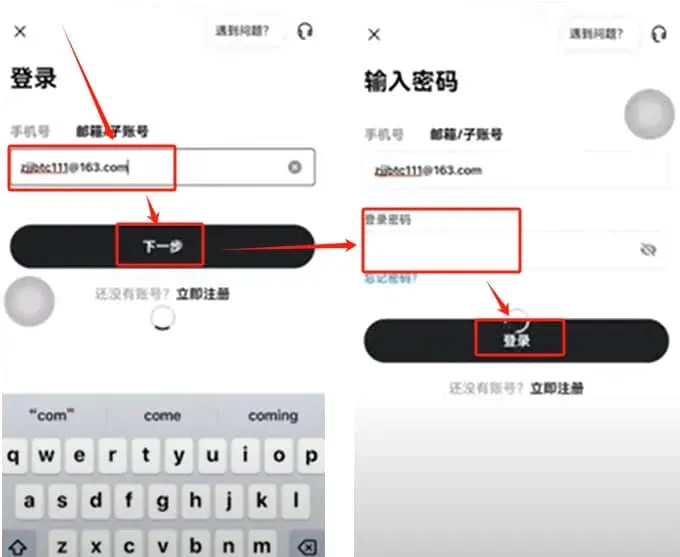 Página de login da OKX com caixa surpresa digital mostrando cartão de reembolso de US$5 (≈ R$27,5)
