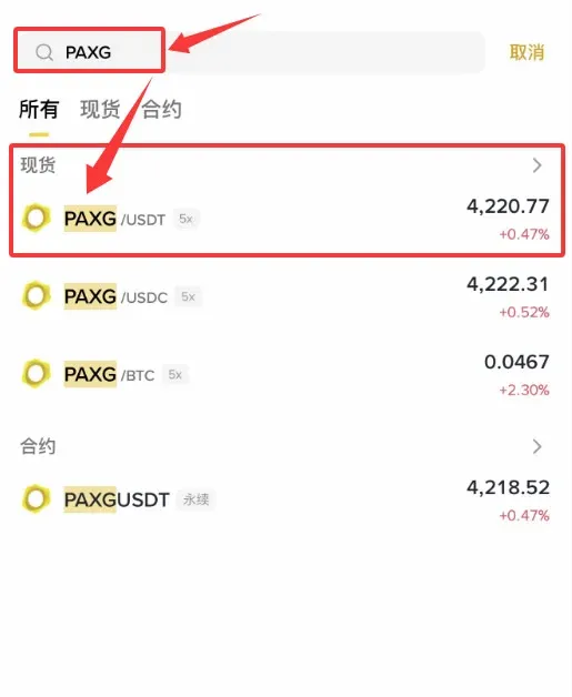 Selección de par PAXG/USDT en la sección al contado