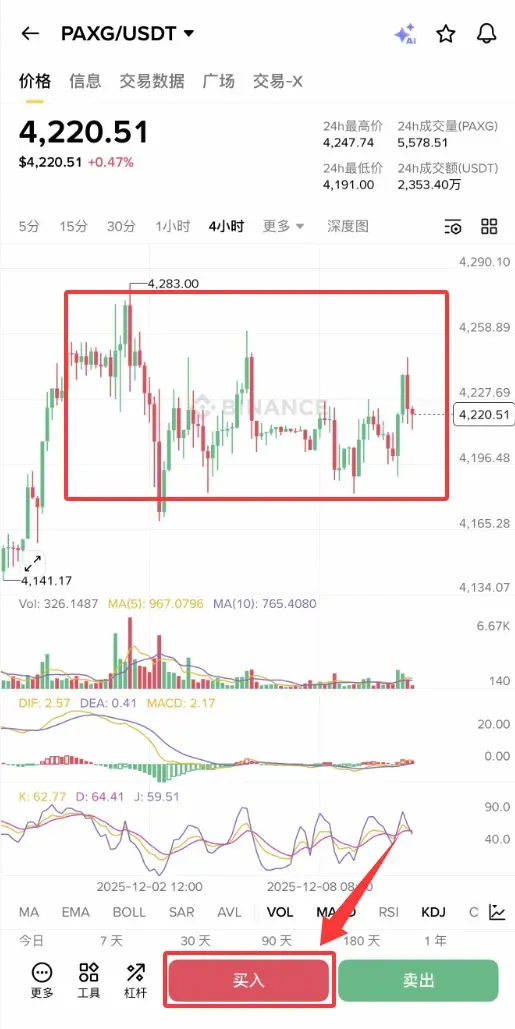 Botón Comprar en la pantalla de PAXG