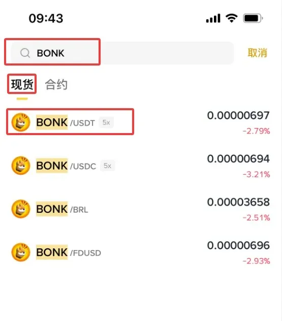 交易頁面顯示 BONK/USDT 交易對並有「買入」按鈕