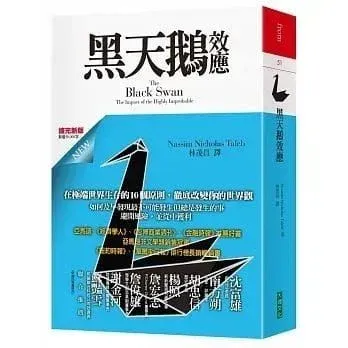 灰犀牛與黑天鵝並排的插畫