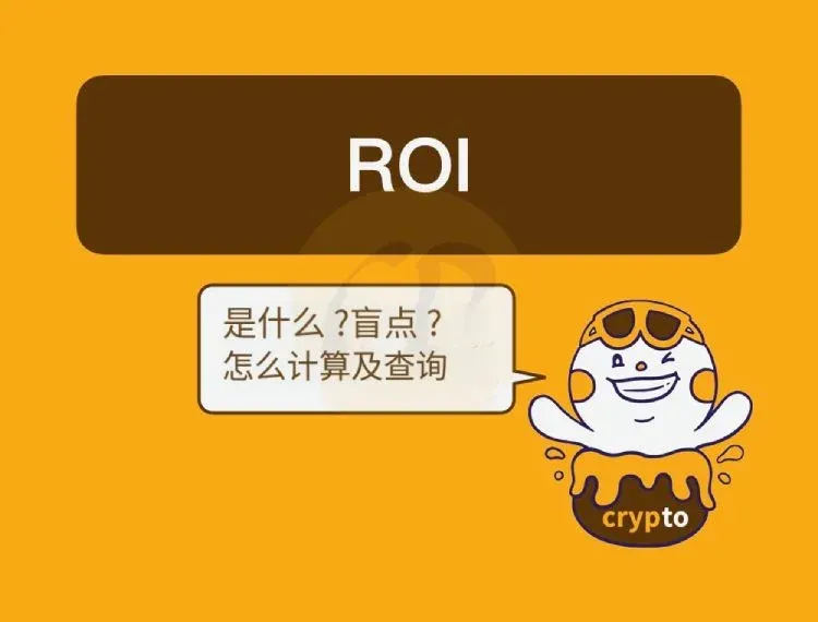 Ensino de ROI (Retorno sobre Investimento)