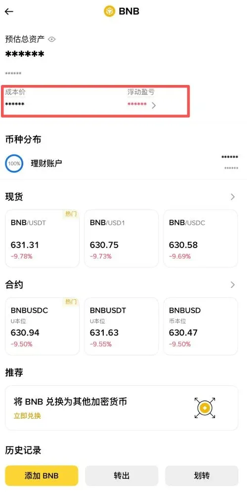 ROI da Binance para moeda única
