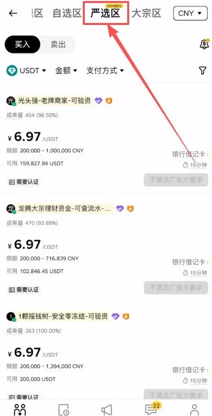 Tutorial de venta de USDT en Binance