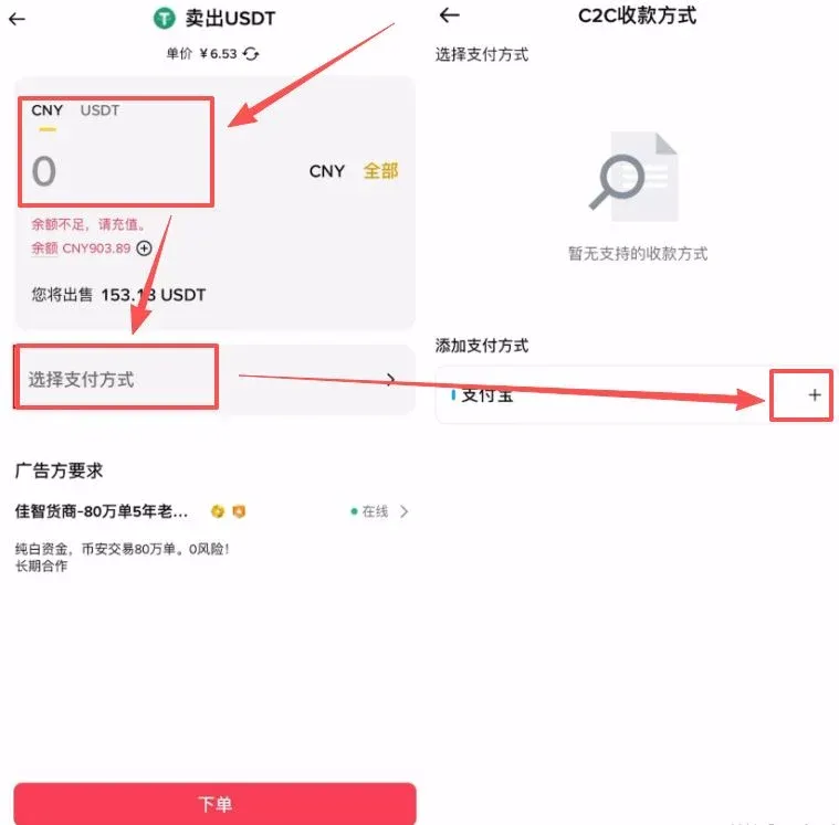 Binance Exchange Tutorial for Selling USDT