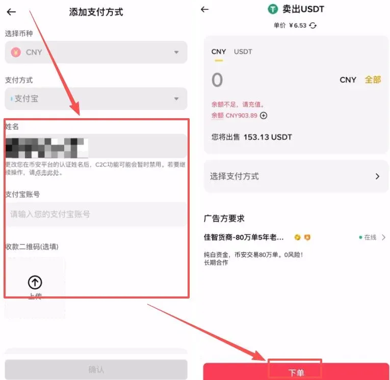 Binance Exchange Tutorial for Selling USDT