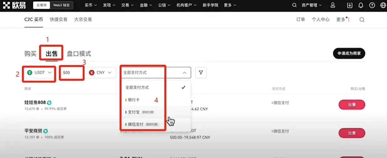 USDT seller list showing registration duration, price, and payment time