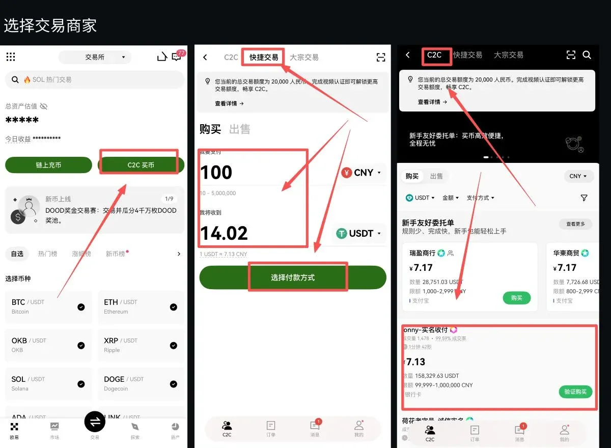 欧易支付宝买USDT