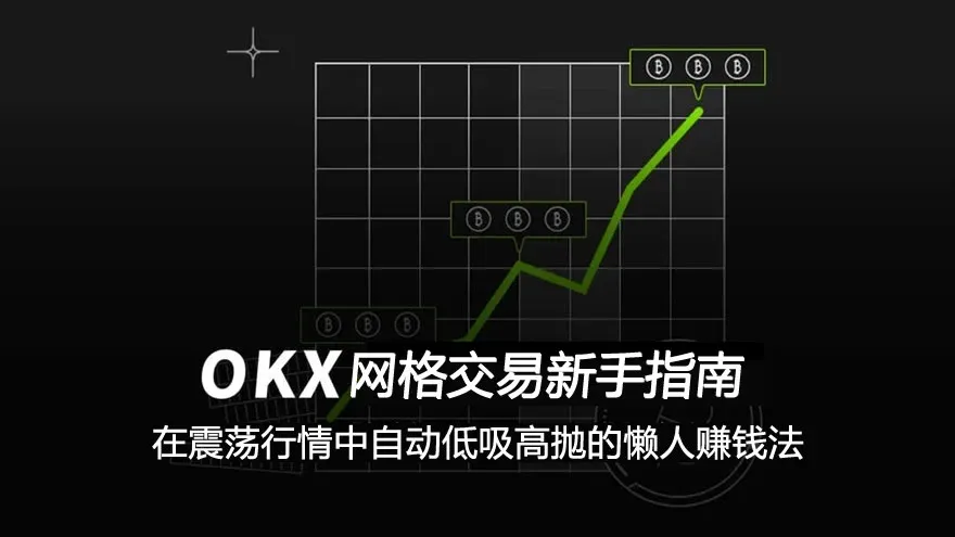 Qual é o princípio da negociação em grade? Método preguiçoso de ganhar dinheiro automatizando compra baixa e venda alta em mercados laterais e tutorial de configuração