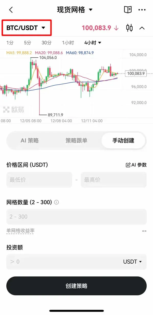 Passo 2 – Escolha a moeda para a grid spot