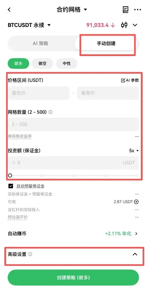 老手客制化：手动创建模式_图3