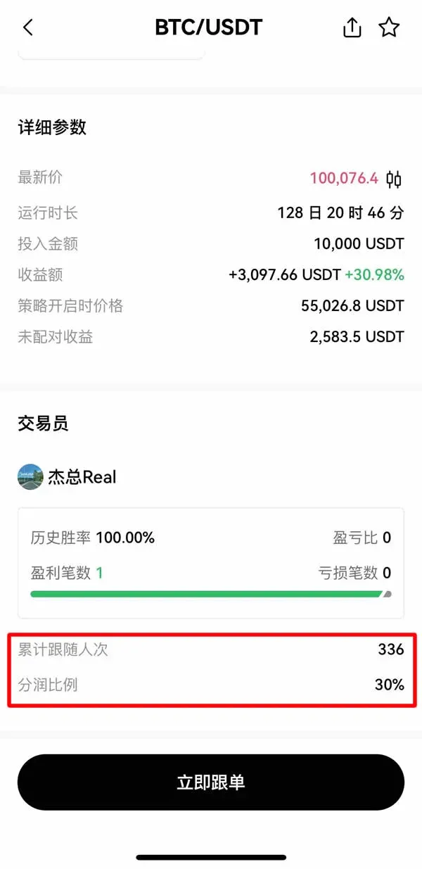 Copie os experts – modo Copy‑Trading (imagem 3)
