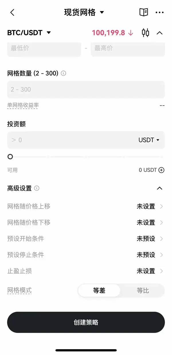 Modo avançado – Criação Manual (imagem 2)